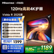 Vidda 海信電視50寸 R50 2025款 120Hz高刷 2+32G 4K智能 以舊換新家電國家補貼液晶游戲電視機50V1ND-R