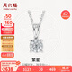 周六福鉆石吊墜女群鑲克拉效果KGDB040872共約23分不含鏈生日禮物