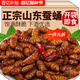 胖東丨來(lái) 蠶蛹香酥開(kāi)袋即食山東特產(chǎn)下酒菜麻辣五香新鮮繭蛹油炸 【油炸香酥】共3袋(不辣)