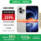 小米REDMI K80至尊版 國家補貼 5G智能旗艦手機 K80 Ultra 高性能游戲電競小米手機 月巖白 12GB+256GB 白條六期免息