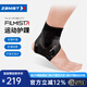 贊斯特（ZAMST）飛斯特運動(dòng)護踝足球專(zhuān)用護踝跑步護腳腕馬拉松越野跑護具裝備 Filmista Ankle 右 M【適合38-43鞋碼】