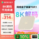 騰訊極光盒子6 8K智能網(wǎng)絡(luò)電視機(jī)頂盒 4+64G高配 千兆網(wǎng)口 高清HDR10+ 雙頻WiFi 藍(lán)牙語音遙控