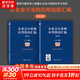 【正版包郵】企業(yè)會計準(zhǔn)則應(yīng)用指南匯編 2024 (全2冊) 財政部會計司編寫組 編 中國財政經(jīng)濟出版社 以案例為載體深入披露企業(yè)會計準(zhǔn)則的條文規(guī)定 新華書店旗艦店圖書書籍 圖書