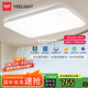 Yeelight易來led全光譜吸頂燈客廳臥室接入米家APP燈具靈犀3.0【包安裝】