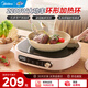 美的（Midea）電磁爐電陶爐家用2200W大功率炒菜火鍋養生煮茶多檔火力可調智能定時(shí)防水旋鈕觸屏雙控電池爐 【加大尺寸 旋鈕控制】HW22W3-003