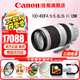 佳能（Canon） 單反鏡頭   大三元鏡頭  變焦鏡頭打鳥專業(yè)全畫幅單反相機(jī)鏡頭 EF 100-400mm IS II USM超遠(yuǎn)攝變焦 官方標(biāo)配【贈(zèng)送UV濾鏡+保修延保禮包】
