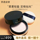 肌膚之鑰（CPB）光紗柔霧蜜粉定妝散粉 細(xì)膩持妝補(bǔ)妝控油 散粉 #N1明亮色 26g含粉撲