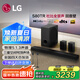 LG回音壁S80TR杜比全景聲5.1.3聲道電視音響藍(lán)牙家庭影院環(huán)繞音箱無線低音炮天空聲道Soundbar 黑色