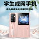 皓軒【全網(wǎng)通4G】學(xué)生手機(jī)戒網(wǎng)癮機(jī)超薄超小迷你兒童男女初高中生定位 粉色【手機(jī)殼/掛繩】 移動(dòng)2G 官方標(biāo)配【無充電器】