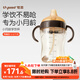 世喜嬰兒鴨嘴杯6個(gè)月以上寶寶學(xué)飲PPSU喝水奶瓶重力球吸管水杯300ml