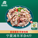 灘羊鮮生 寧夏灘羊肉 生鮮原切羊雜熟羊肚油包腰羊頭羊寶火鍋食材源頭直發(fā) 【力薦混裝】熟羊雜4斤 產(chǎn)地直發(fā)