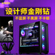 縱橫卓創(chuàng  )專(zhuān)業(yè)設計師圖形工作站視頻剪輯20核i7 14700F/RTX5060Ti 16G 3D建模渲染繪圖組裝臺式電腦主機整機 配置六：i7 14700F+5060TI 16G