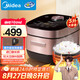美的（Midea）【國家補貼】風動系列智能IH電飯煲Pro電飯鍋5L燜香炫彩觸屏家用多功能5-6人米飯鍋MB-HS510