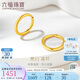 六福珠寶七夕禮物 足金圓環(huán)形黃金耳釘耳飾 計價(jià) G01G0009DS 約1.52克