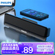 飛利浦（PHILIPS）SPA2100藍牙音箱 電腦音響 游戲電競 家用桌面臺式筆記本 有線(xiàn)便攜小音箱