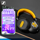 森海塞爾（Sennheiser）MOMENTUM 4 無(wú)線(xiàn)耳機 80周年紀念版 藍牙頭戴耳機 大饅頭4 高保真音樂(lè )耳機 教師節送禮