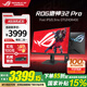 華碩（ASUS）ROG XG32UCG絕神32 Pro 32英寸顯示器FAST IPS  4K160Hz雙模切換1K320 神光同步 0.3ms響應(yīng) HDR400 4K160Hz雙模 XG32UCG絕