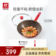 雙立人（ZWILLING）炒鍋不粘鍋平底Now系列炒菜鍋煎炒鍋家用鍋具28cm電磁爐通用