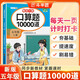 斗半匠口算題10000道五年級上冊口算題卡口算大通關(guān)口算天天練小學(xué)數學(xué)口算計算專(zhuān)項訓練口算計算本
