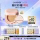 蘭芝氣墊定妝bb霜高防曬高遮瑕NEO新顏煥白#21自然色15g*2 七夕禮物女