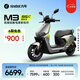 九號（Ninebot）電動(dòng)車(chē)2025款 M3 95c MAX 智能電動(dòng)摩托車(chē) 高端鉛酸電摩【門(mén)店自提】 到門(mén)店選顏色