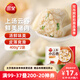 三全上湯小云吞鮮美豬肉餡400g*2袋約100只 早餐食品速食早點(diǎn)餛飩云吞