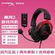 極度未知（HYPERX）Cloud II 颶風(fēng)2游戲耳機 7.1環(huán)繞音 聽(tīng)聲辨位 【颶風(fēng)2】帶聲卡 黑紅 全新僅拆 【全新正品】帶靈音聲卡