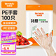 特美居（temeiju）一次性手套食品級(jí)100只特厚透明塑料加厚廚房洗碗餐飲