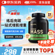ONMASS增肌粉蛋白粉6磅 巧克力味 美國(guó)進(jìn)口 瘦人健身塑型增重