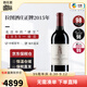 拉圖酒莊（CHATEAU LATOUR）法國名莊1855列級莊一級莊拉圖酒莊Latour干紅葡萄酒進(jìn)口紅酒中糧 干紅2015年750ml JS98分