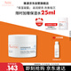 雅漾（Avene）【樊振東同款】恒潤肌活保濕凝露50ML補水能量瓶敏肌乳液面霜男女