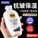 百雀羚（PECHOIN）乳液 SOD蜜維他保濕 保濕補水抗皺舒緩潤膚滋潤身體乳液護膚品女 150g