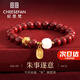 紀思梵（CHEESEFAN）朱砂手串時(shí)尚飾品朱砂手串情人節表白生日禮物教師節送女友送老婆 朱事遂意和田玉-朱砂手串【本地倉次日達】