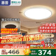 惠普臥室燈護(hù)眼燈具簡約現(xiàn)代房間燈普瑞書房主臥燈智能吸頂燈包安裝