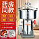 worbush【藥房同款-東莞生產(chǎn)】三七中藥材粉碎機全自動(dòng)研磨機調料大料打粉機商用家用電動(dòng)磨粉機五谷雜糧 【螺旋紐蓋】1500克容量食品級不銹鋼純銅大電機