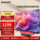 飛利浦（PHILIPS）50英寸 4K超高清智慧全面屏電視 金屬機(jī)身 客廳 遠(yuǎn)場(chǎng)語音 智能液晶平板電視機(jī) 50PUF7099S/T3 50英寸 2+32G內(nèi)存