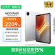 iQOO Pad5 8GB+256GB 銀翼 國家補(bǔ)貼 藍(lán)晶×天璣9300+ 12.1英寸高亮電競屏 平板電腦 vivo