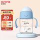 愛(ài)得利（evorie）兒童吸管水杯 幼兒園寶寶喝水杯防漏防摔吸管杯帶手柄水壺200ml