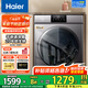 海爾（Haier）洗衣機全自動滾筒變頻家用10公斤大容量滾筒洗衣機速洗羊毛洗羽絨洗除菌筒自潔一級能效 潔凈款【20年防生銹】平嵌+速溶窗+除菌螨+羽絨洗