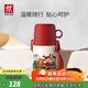 雙立人（ZWILLING）真空保溫兒童杯380ml水杯大容量不銹鋼保溫杯學生節(jié)日禮物 紅色 380ml