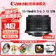 佳能（Canon）微單相機(jī)鏡頭 微單變焦鏡頭打鳥 適佳能R100 R10 R50 V R7 R8 RP R6 R5二代微單相機(jī) RF-S 10-18 IS STM超廣角變焦鏡頭 官方標(biāo)配【贈(zèng)送UV濾鏡
