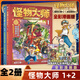 自選】怪物大師彩色漫畫(huà)版4冊?xún)源┰綍r(shí)空的怪物果實(shí)上下沉睡的泰坦巨人之城上下 墨多多作者雷歐幻像作品兒童幻想小說(shuō)課外閱讀書(shū)籍 怪物大師穿越時(shí)空的怪物果實(shí)(上下)【全2冊】 新華書(shū)店