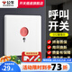 公牛（BULL）公牛酒店報(bào)警器按鈕工程面板緊急消防按鈕SOS求救報(bào)警呼叫開關(guān) 【G12暮雪白】報(bào)警呼叫開關(guān)