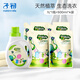 子初（matern’ella）嬰兒洗衣液寶寶孕婦專(zhuān)用兒童內衣內褲洗衣液洗衣液草本去污囤貨裝 草本洗衣液6斤【1kg/瓶+500g*4袋】
