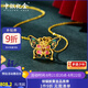 中銀億金琺瑯蝴蝶黃金吊墜女足金項(xiàng)鏈?zhǔn)罪椛掌呦η槿斯?jié)禮物送女友老婆 足金蝴蝶吊墜+足金鏈【金重約3.6g】