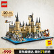 樂高（LEGO）積木拼裝哈利波特76419 霍格沃茨城堡和庭院男孩女孩玩具生日禮物