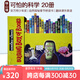 可怕的科學(xué) Horrible Science 糟糕的科學(xué)英文原版小說(shuō) 20冊(cè)盒裝 中小學(xué)生課外英語(yǔ)科普百科故事讀物 可怕的歷史同系列 綠山墻