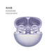 HUIWEI華為通用  FrreClip  耳夾耳機(jī)運(yùn)動(dòng)開放式無(wú)線藍(lán)牙耳機(jī)長(zhǎng)續(xù)航舒適 流光紫