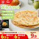思念臺(tái)灣風(fēng)味香蔥手抓餅900g10片 兒童早餐半成品食品早點(diǎn)