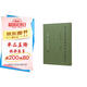 國(guó)家圖書館藏清代名家書札 王鐸 袁枚 黃易 等卷